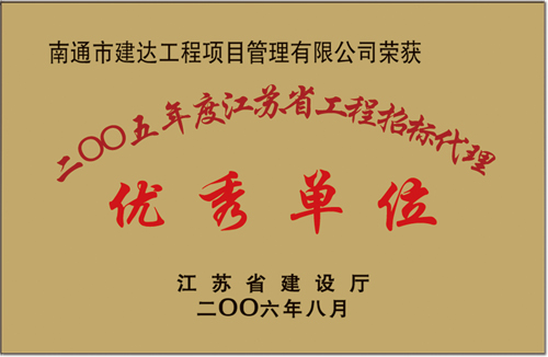 2005����Ƚ��Kʡ�����И˴��탞���λ