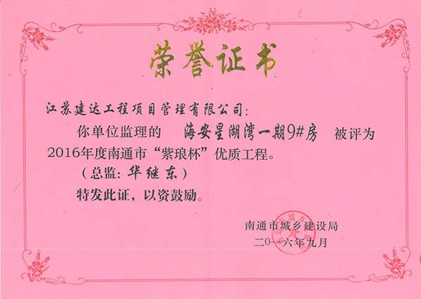 2016�Ǻ���9#�ǡ��Ϭ������@���C��