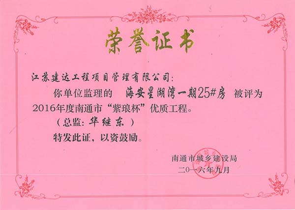 2016�Ǻ���25#�ǡ��Ϭ������@��(ji��ng)�C��