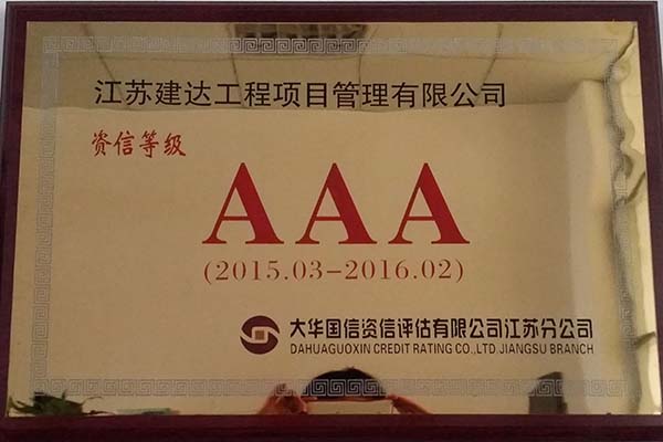 2016�Y�ŵȼ�(j��)3A