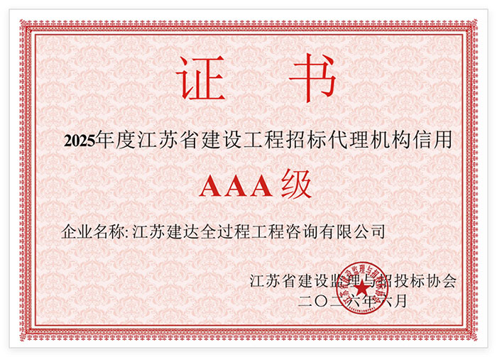 2025��Ƚ��Kʡ���O�����И˴���C������AAA��