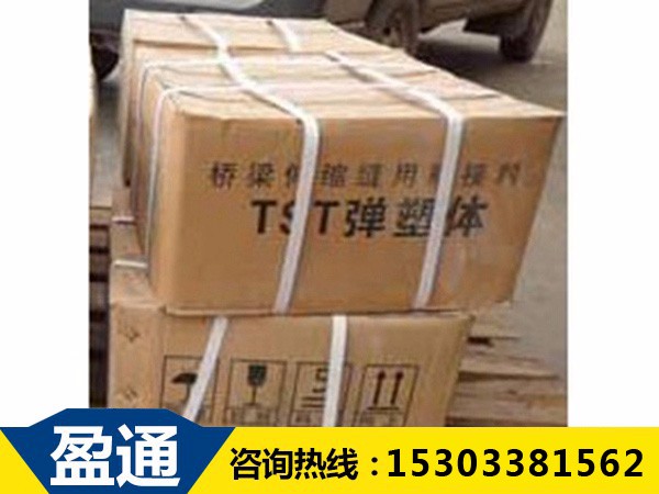 TST彈塑體 TST彈塑體