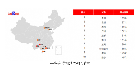 百度地圖圣誕避堵指南出爐