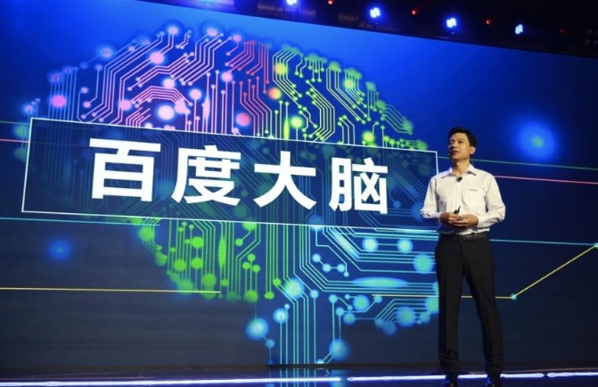 百度大腦